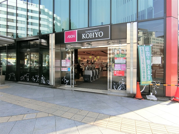 スーパーコーヨーまで約２３０ｍ