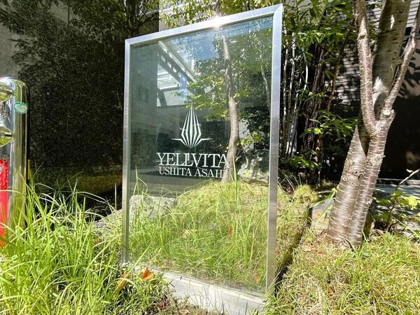 【エールヴィータ牛田旭】マンションエンブレム