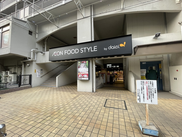 ダイエー東三国店