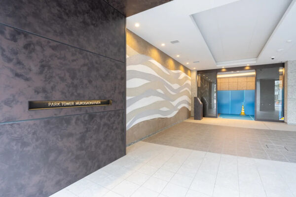 【パークタワー向ヶ丘遊園】エントランス