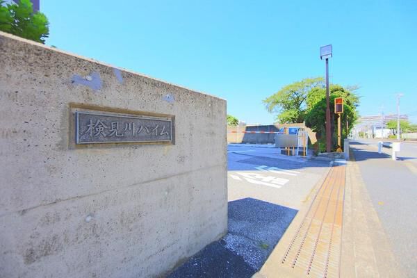 【検見川ハイム】銘板 【検見川ハイム】銘板