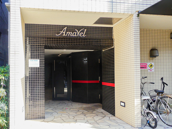 【アマヴェル早稲田】エントランス 【アマヴェル早稲田】エントランス