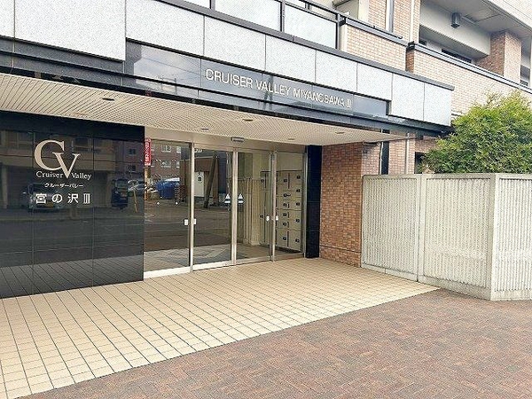 クルーザーバレー宮の沢Ⅲ