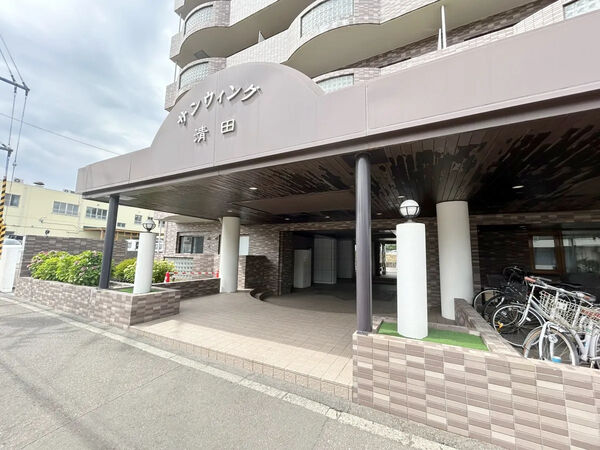 【サンウィング清田】エントランス