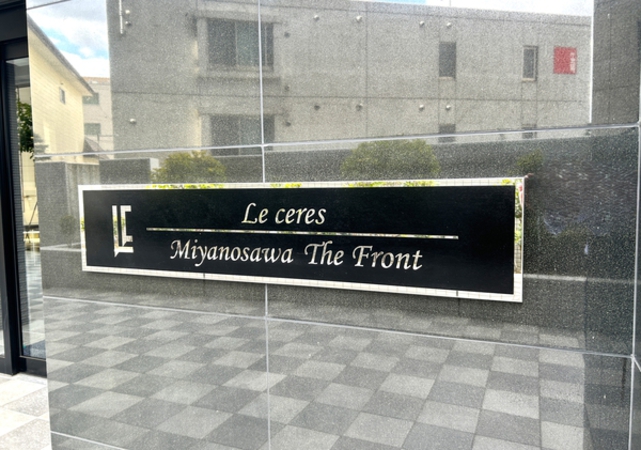 【ルケレス宮の沢ザフロント】館銘板 【ルケレス宮の沢ザフロント】館銘板