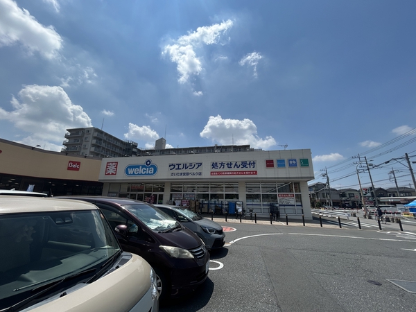 ウエルシアさいたま宮原ベルク店　約220ｍ