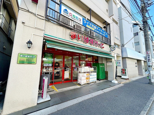 まいばすけっと矢向駅西店 約240ｍ（徒歩3分）