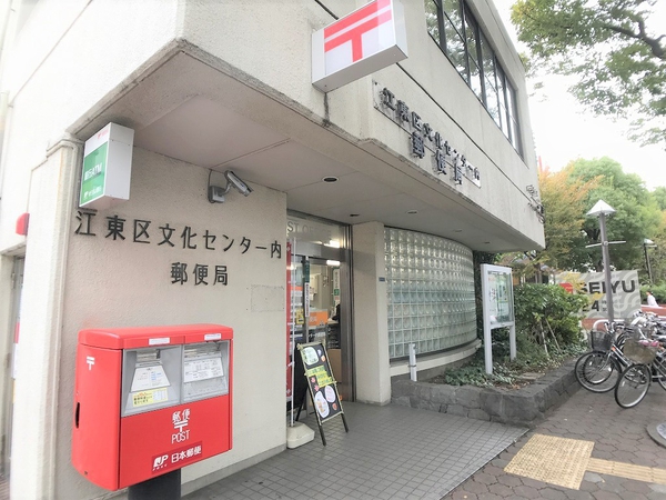 江東区文化センター内郵便局