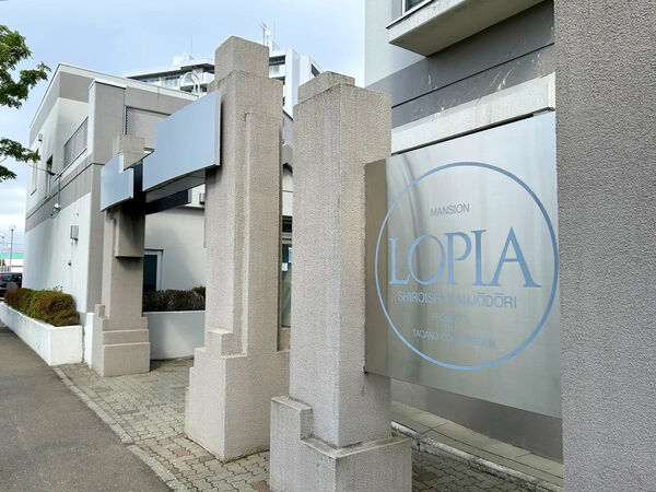 【ロピア白石環状通】エントランス