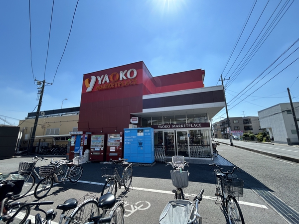 ヤオコー大宮上小町店　約670ｍ