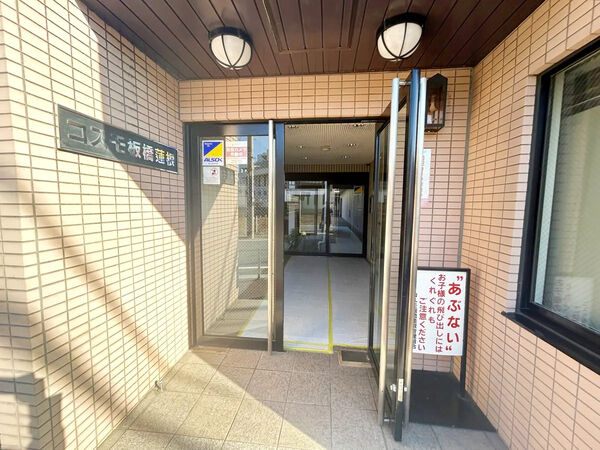【コスモ板橋蓮根】エントランス 【コスモ板橋蓮根】エントランス