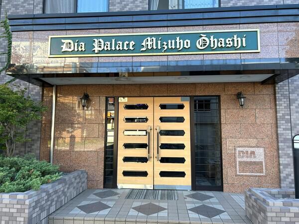 ダイアパレス水穂大橋 2枚目 ダイアパレス水穂大橋