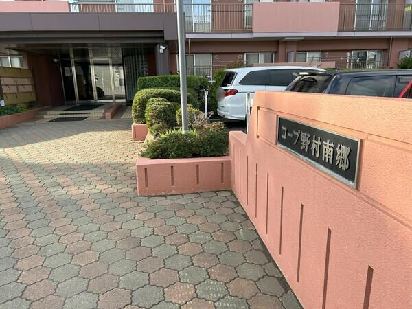 コープ野村南郷 4枚目 コープ野村南郷