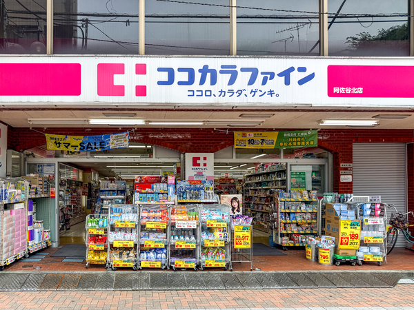 ココカラファイン阿佐谷北店まで約350m(徒歩5分)