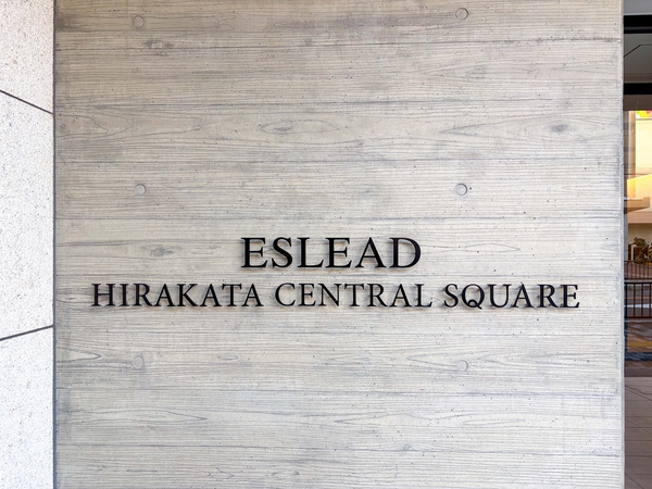 【エスリード枚方セントラルスクエア】マンション館銘 【エスリード枚方セントラルスクエア】マンション館銘