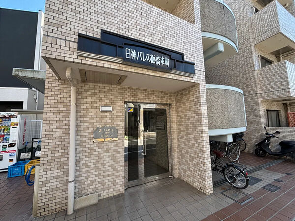【日神パレス板橋本町】エントランス