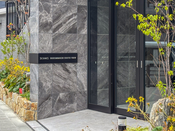 【シーンズ上本町サウスビュー】マンション館銘 【シーンズ上本町サウスビュー】マンション館銘