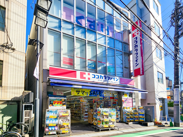 ココカラファイン参宮橋店まで約400m(徒歩5分)