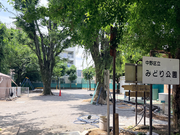 中野区立みどり公園まで約290m(徒歩4分) 中野区立みどり公園まで約290m(徒歩4分)