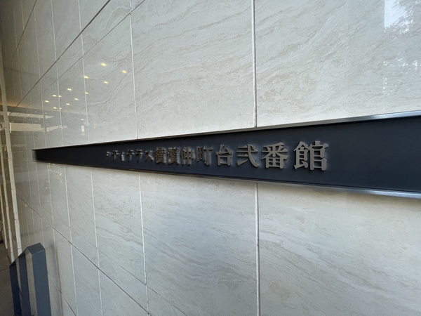 【シティテラス横濱仲町台弐番館】エンブレム