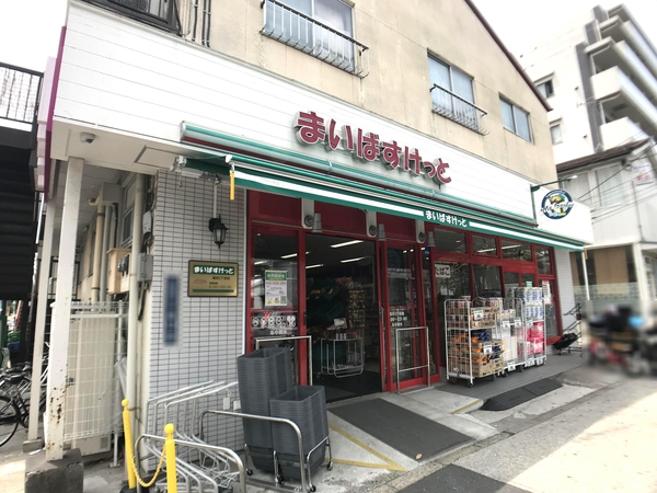 まいばすけっと塩浜2丁目店