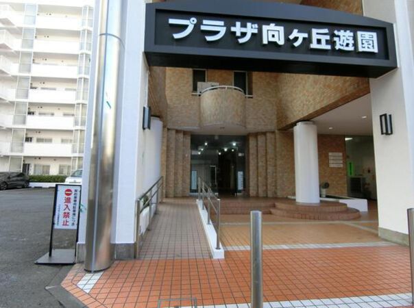 【プラザ向ヶ丘遊園】エントランス