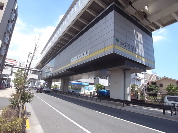 日暮里舎人ライナー「谷在家駅」まで約1100ｍ（徒歩14分）