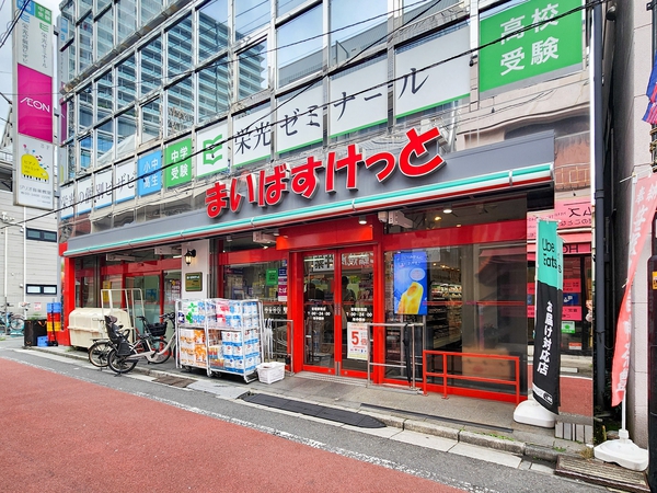 まいばすけっと笹塚駅南店まで約500m(徒歩7分)