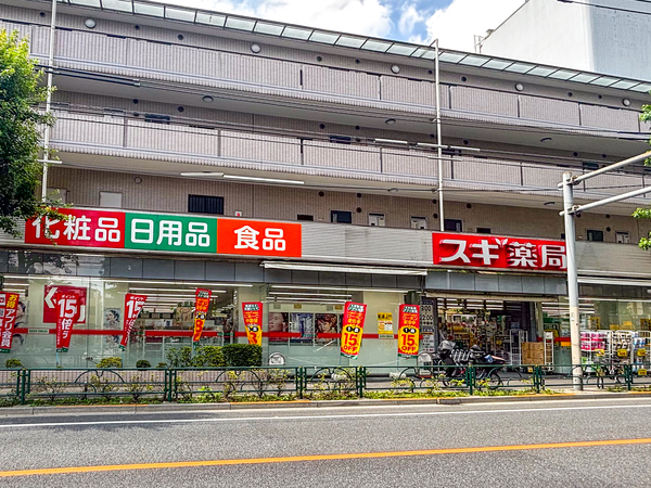 スギドラッグ鷺宮店まで約32m(徒歩1分)