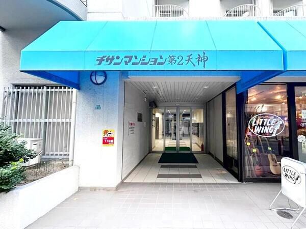 【チサンマンション第2天神】エントランス1 【チサンマンション第2天神】エントランス1