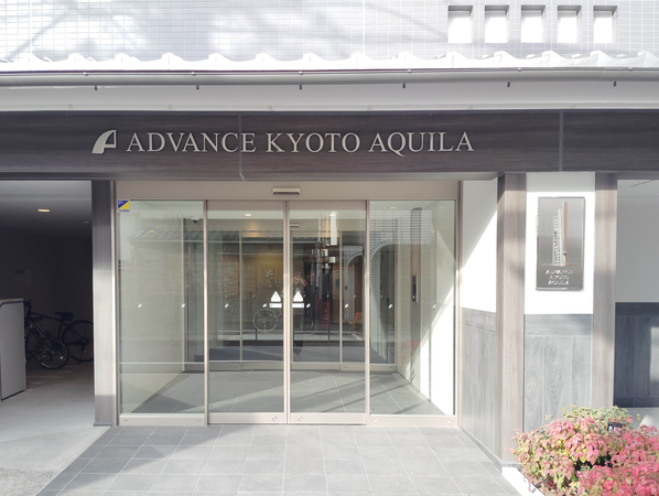 【アドバンス京都アクィラ】エントランス