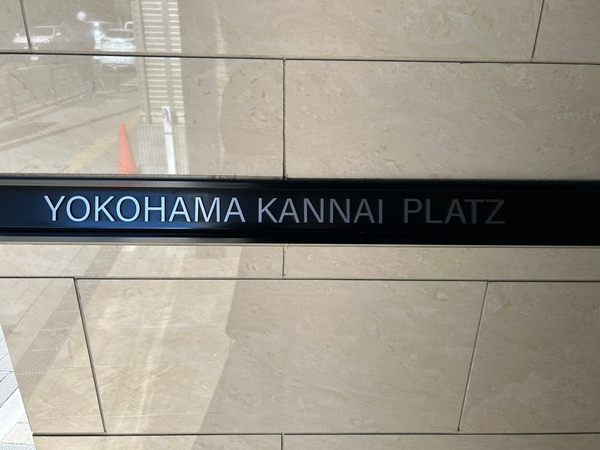 【横浜関内プラッツ】エンブレム