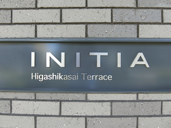 【イニシア東葛西テラス】エンブレム