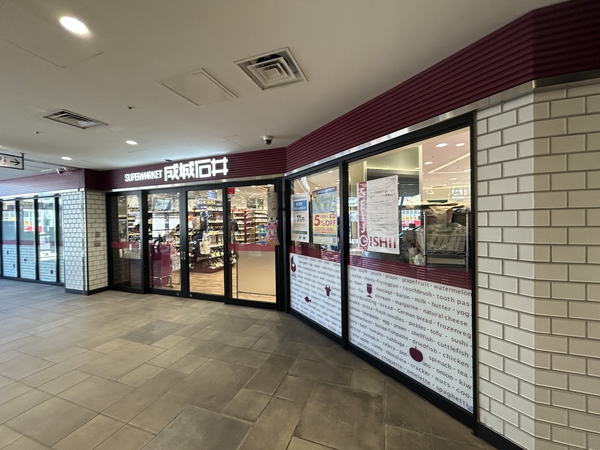 「成城石井エキア志木店」は約220m（徒歩3分）。