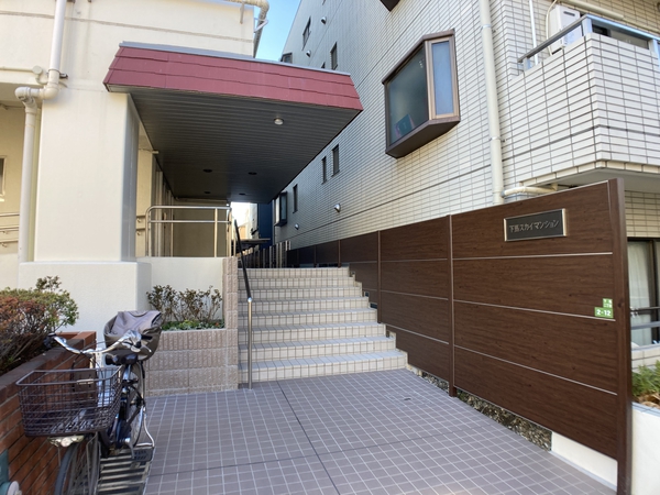 下馬スカイマンション