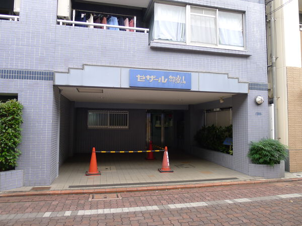 セザール御嶽山