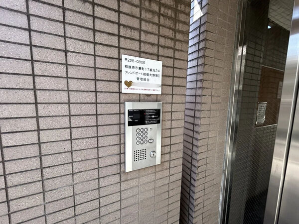 【フレンドポート相模大野第2】教諭部分（インターホン）