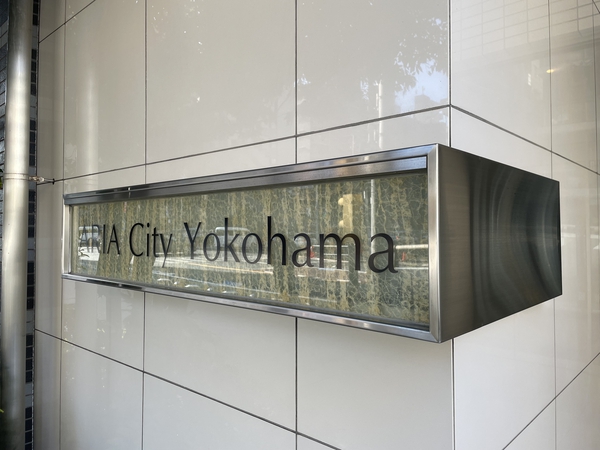 【アーリアシティ横浜】エンブレム