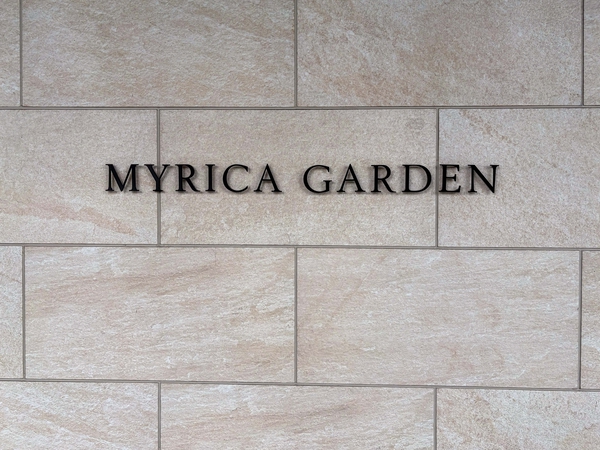 【ミリカ・ガーデン】マンション館銘 【ミリカ・ガーデン】マンション館銘