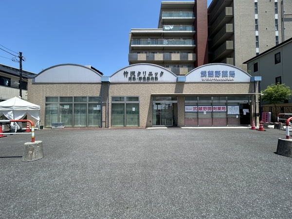 竹沢クリニック　約230ｍ