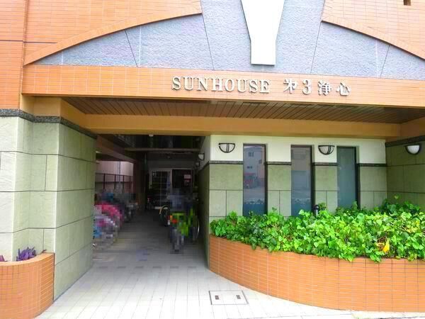 【サンハウス第3浄心】エントランス1 【サンハウス第3浄心】エントランス1