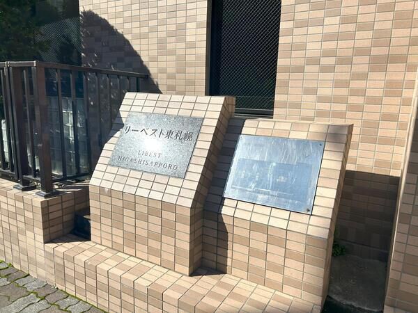 リーベスト東札幌 5枚目 リーベスト東札幌