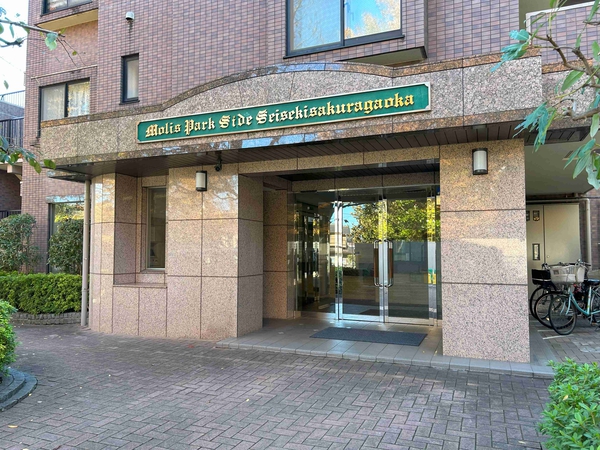 【モリスパークサイド聖蹟桜ヶ丘】エントランス 【モリスパークサイド聖蹟桜ヶ丘】エントランス