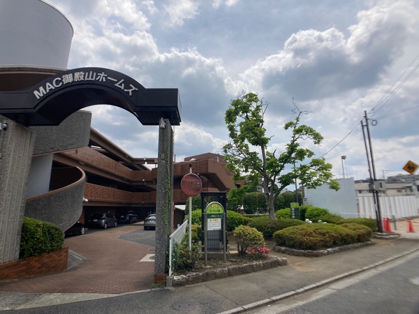 MAC御殿山ホームズ 3枚目 MAC御殿山ホームズ