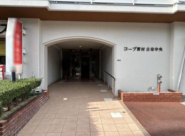 【コープ野村古市中央】エントランス