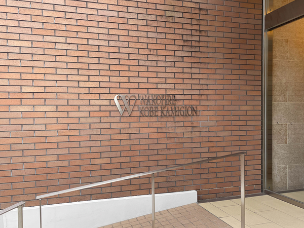 【ワコーレ神戸上祇園】館銘板 【ワコーレ神戸上祇園】館銘板