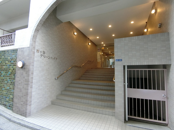 【市ヶ谷グリーンハイツ】エントランス