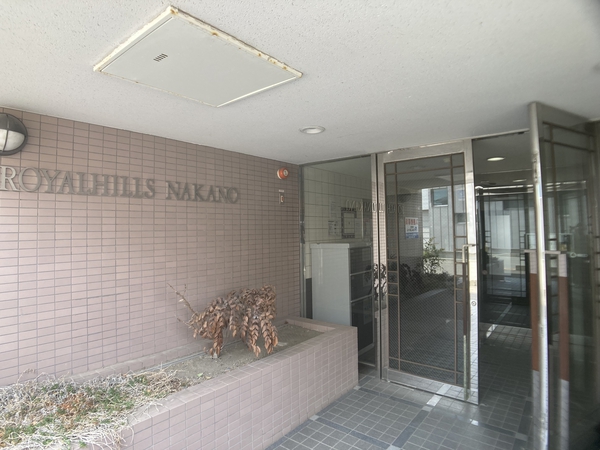ロイヤルヒルズ中野