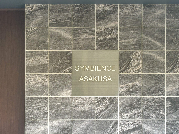 【シンビエンス浅草】館銘板 【シンビエンス浅草】館銘板