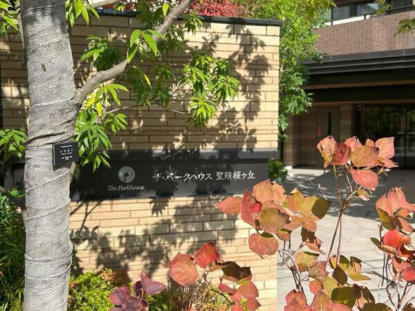 【ザ・パークハウス聖蹟桜ヶ丘】銘板 【ザ・パークハウス聖蹟桜ヶ丘】銘板